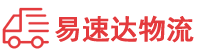 湘西到贺州物流公司